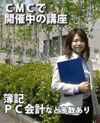 講座のご案内