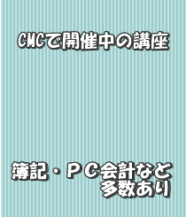 講座のご案内