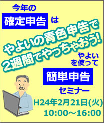 弥生検定