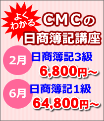 簿記講座