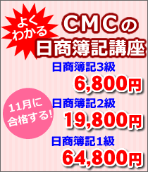簿記講座