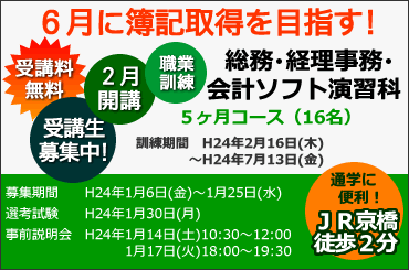 弥生カレッジＣＭＣ　職業訓練のご案内