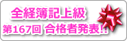 日商２級をひととおり学習された方へ