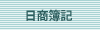 弥生カレッジCMCで開催中の日商簿記対策講座