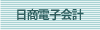 弥生カレッジCMCで開催中の日商電子会計対策講座