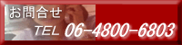 お問い合わせはこちらへ