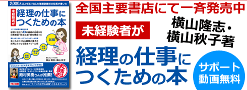 経理の仕事につくための本