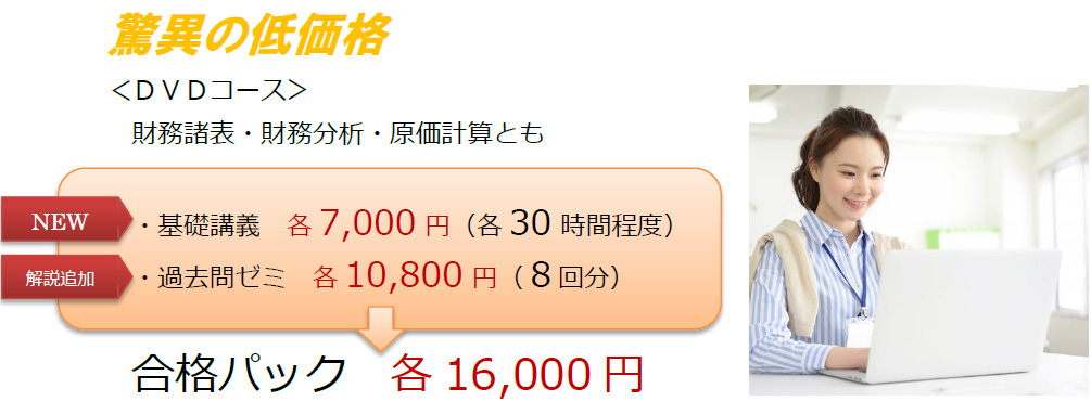 待望の基礎講義