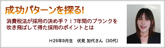 初学者の成功パターンを探る