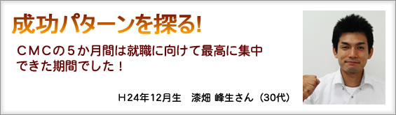 初学者の成功パターンを探る