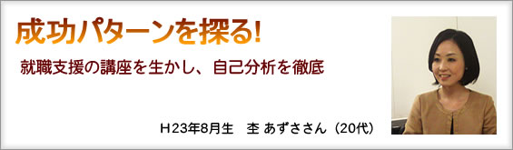 初学者の成功パターンを探る