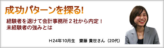 初学者の成功パターンを探る