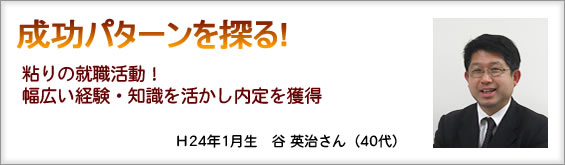 初学者の成功パターンを探る