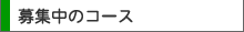 職業訓練とは