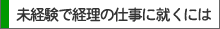充実したカリキュラム