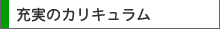 受講生のその後