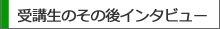 職業訓練Q&A