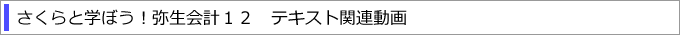 動画　-弥生シリーズ-