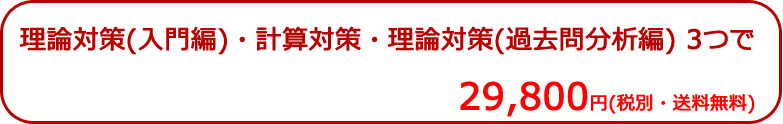 税理士財務諸表論DVD講座価格