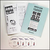 DVD講座