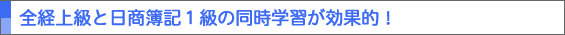 CMCが消費税法2級をすすめる理由