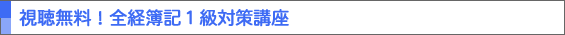 CMCのDVD講座