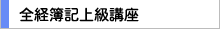 試験概要