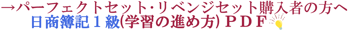 学習の進め方