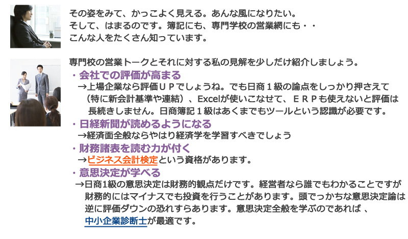 日商簿記1級パーフェクトセット