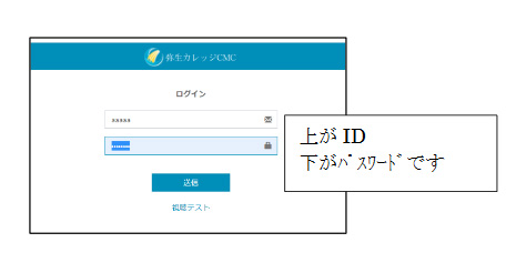 ログイン画面