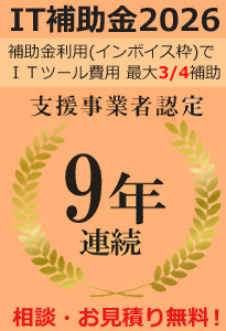 補助金