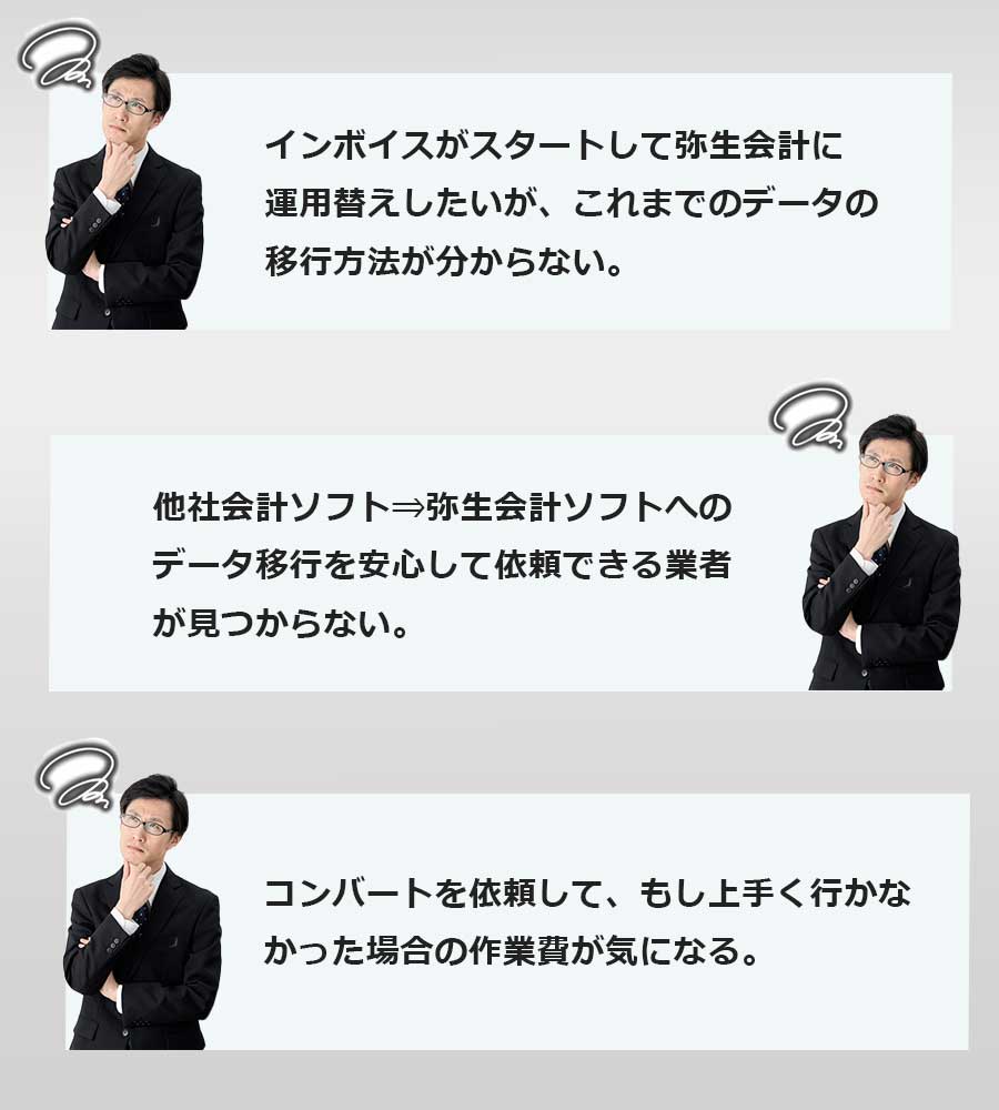 こんなお悩みありませんか?