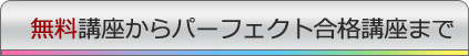 日商簿記1級2級3級・全経簿記上級1級・建設業経理士