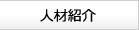 弥生カレッジCMCのご案内