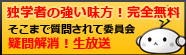 ニコニコ生放送について