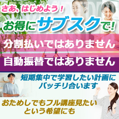 サブスク