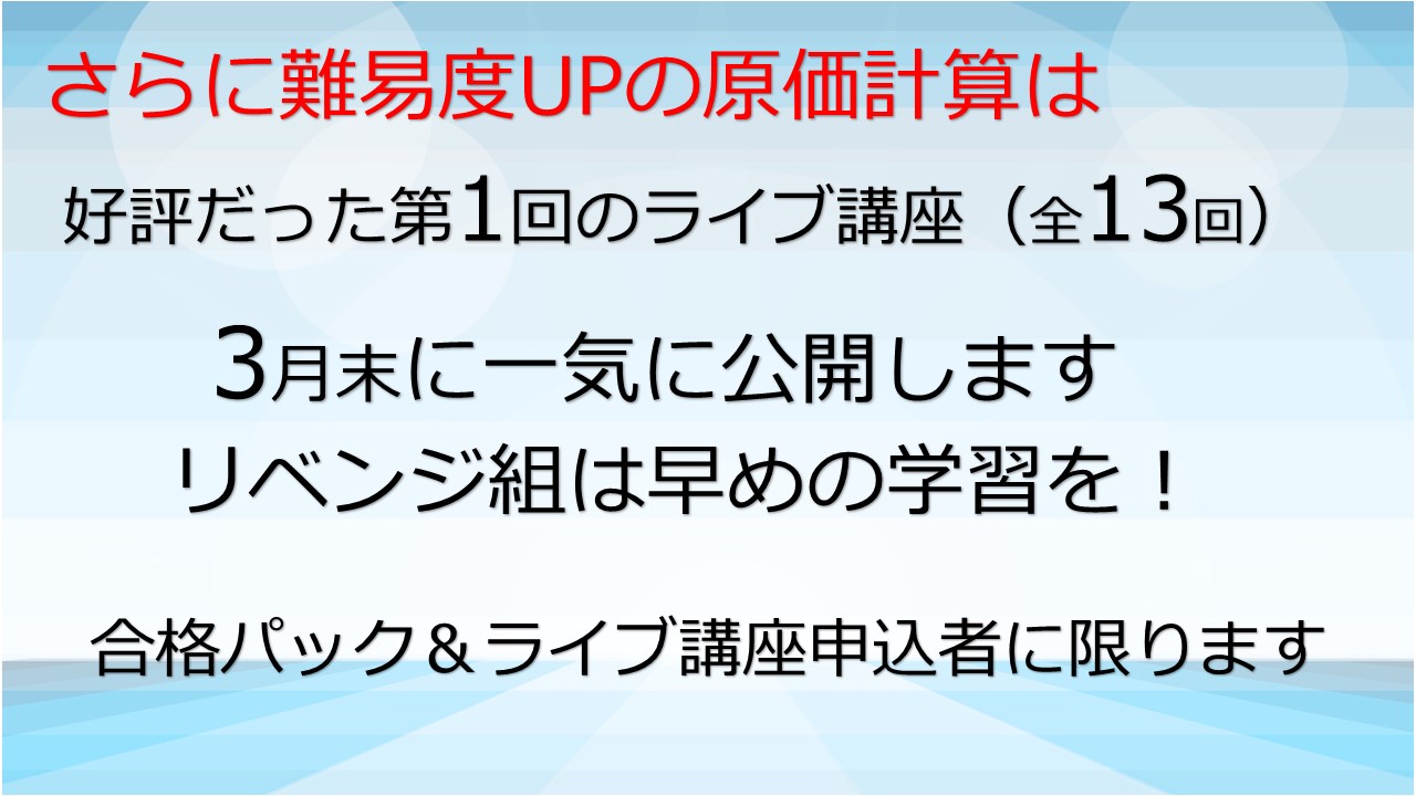 35回ライブ講座