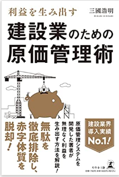 建設業経理士1級