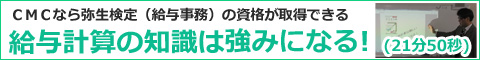 給与強みになる