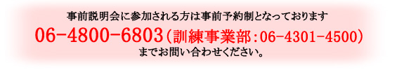 見学は随時行っております。